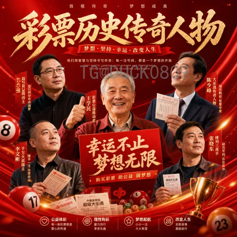 国足冲击2026世界杯：中超联赛的助推与挑战